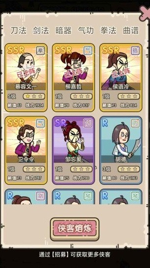 掌门模拟器_一笑下载站