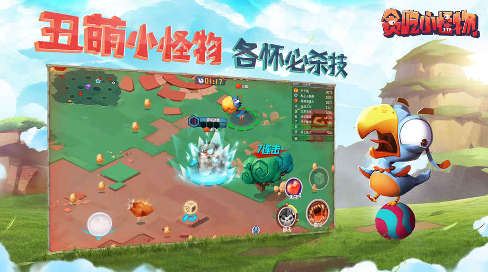 贪吃小怪物安卓版_一笑下载站