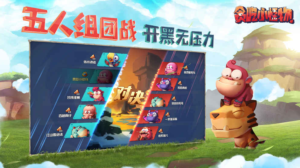 贪吃小怪物安卓版_一笑下载站