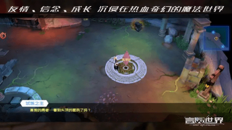 言灵世界手机版_一笑下载站