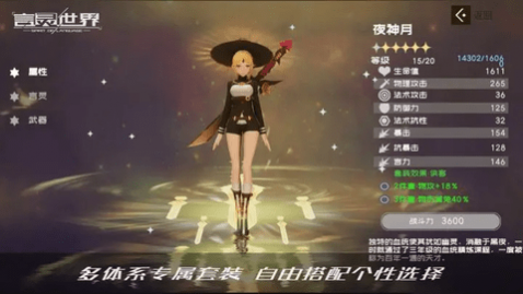 言灵世界手机版_一笑下载站