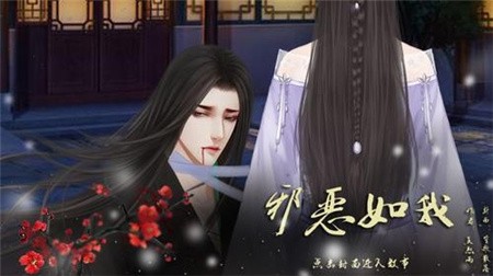 邪恶如我_一笑下载站