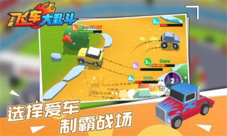 王牌飞车大乱斗破解版_一笑下载站