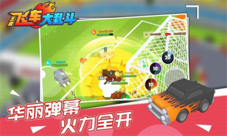 王牌飞车大乱斗破解版_一笑下载站
