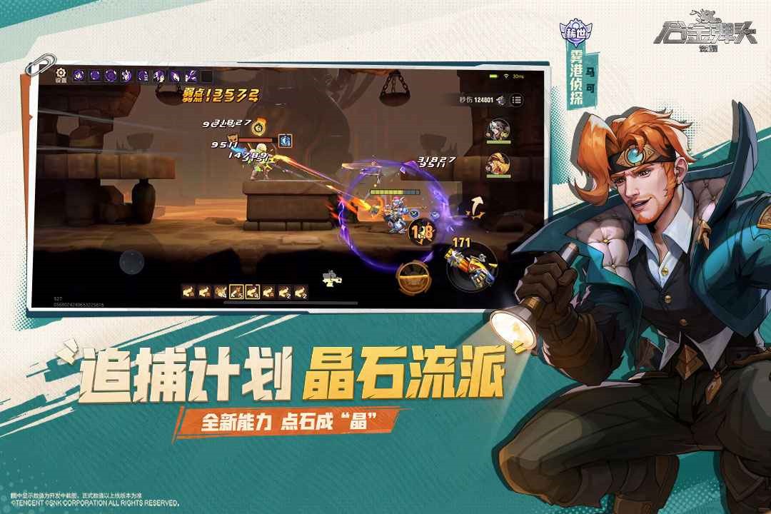 合金弹头5破解版_一笑下载站