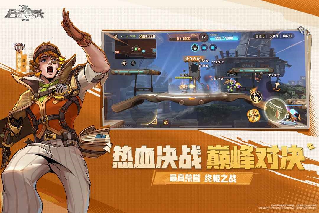 合金弹头5破解版_一笑下载站