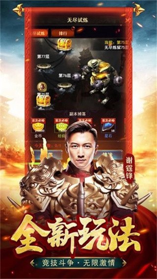 至尊蓝月红包版_一笑下载站