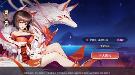 百鬼逢魔官方游戏_一笑下载站
