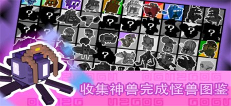 怪兽之星mod菜单版_一笑下载站