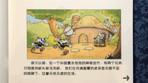 茶杯头大冒险_一笑下载站