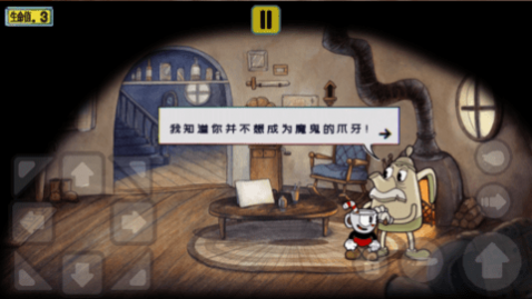 茶杯头大冒险_一笑下载站