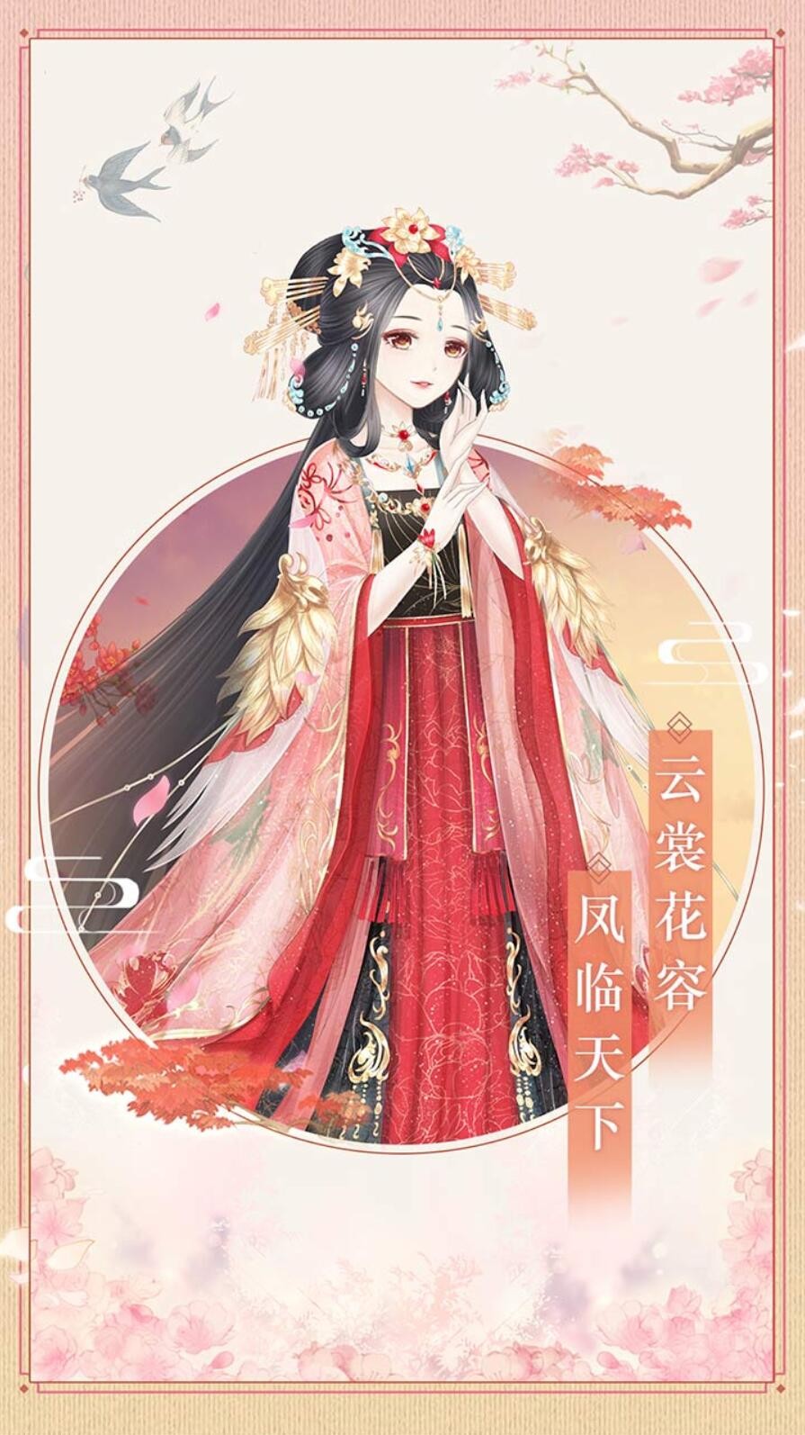 女皇之路_一笑下载站