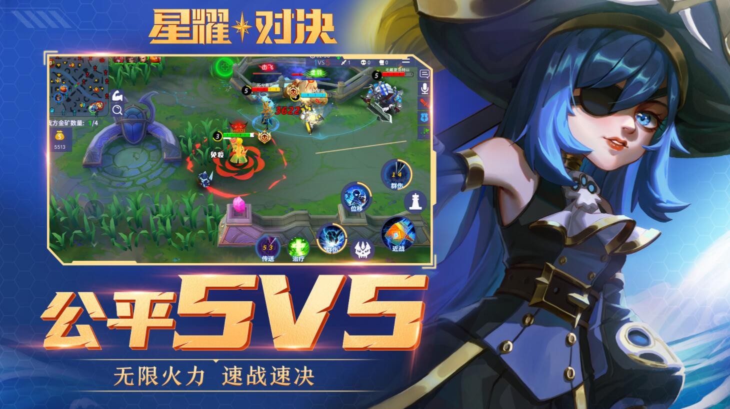 星耀对决_一笑下载站