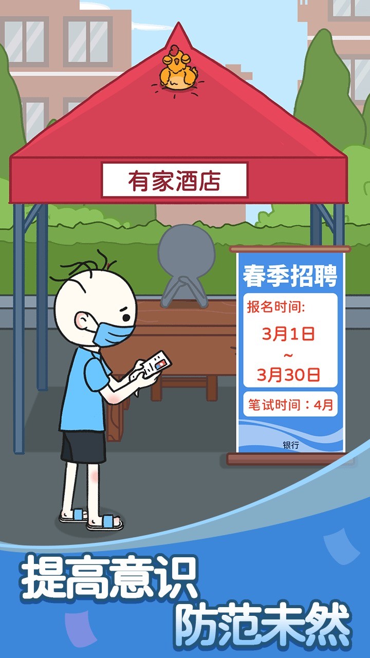 反诈达人破解版_一笑下载站