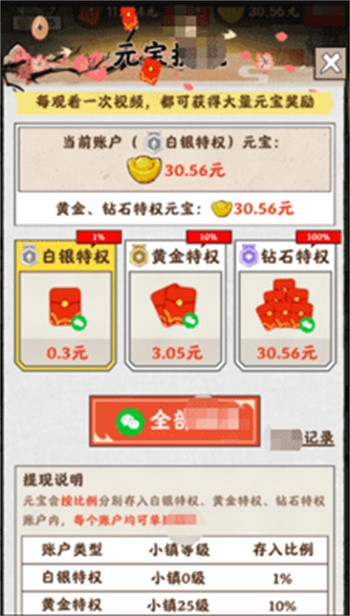 梦幻江南生活_一笑下载站
