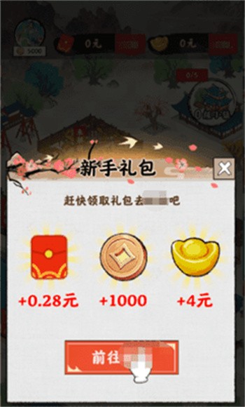 梦幻江南生活_一笑下载站
