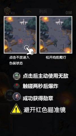 穿越封锁线官方正版_一笑下载站