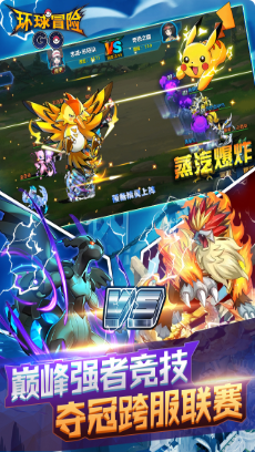 环球冒险九游版_一笑下载站