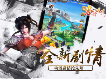 秦时明月手游_一笑下载站