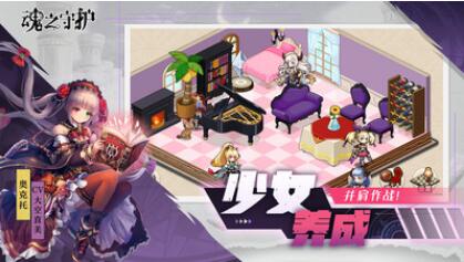 魂之守护_一笑下载站