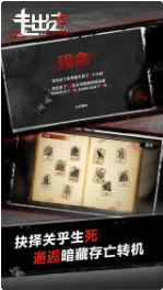 走出去归途24小时_一笑下载站