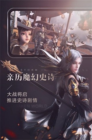 神魔大陆破解版_一笑下载站