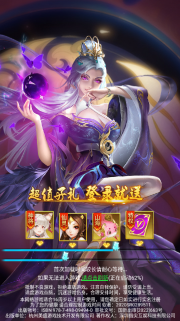 凡人神将传_一笑下载站