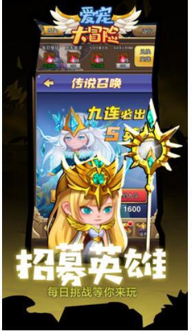 爱宠大冒险_一笑下载站