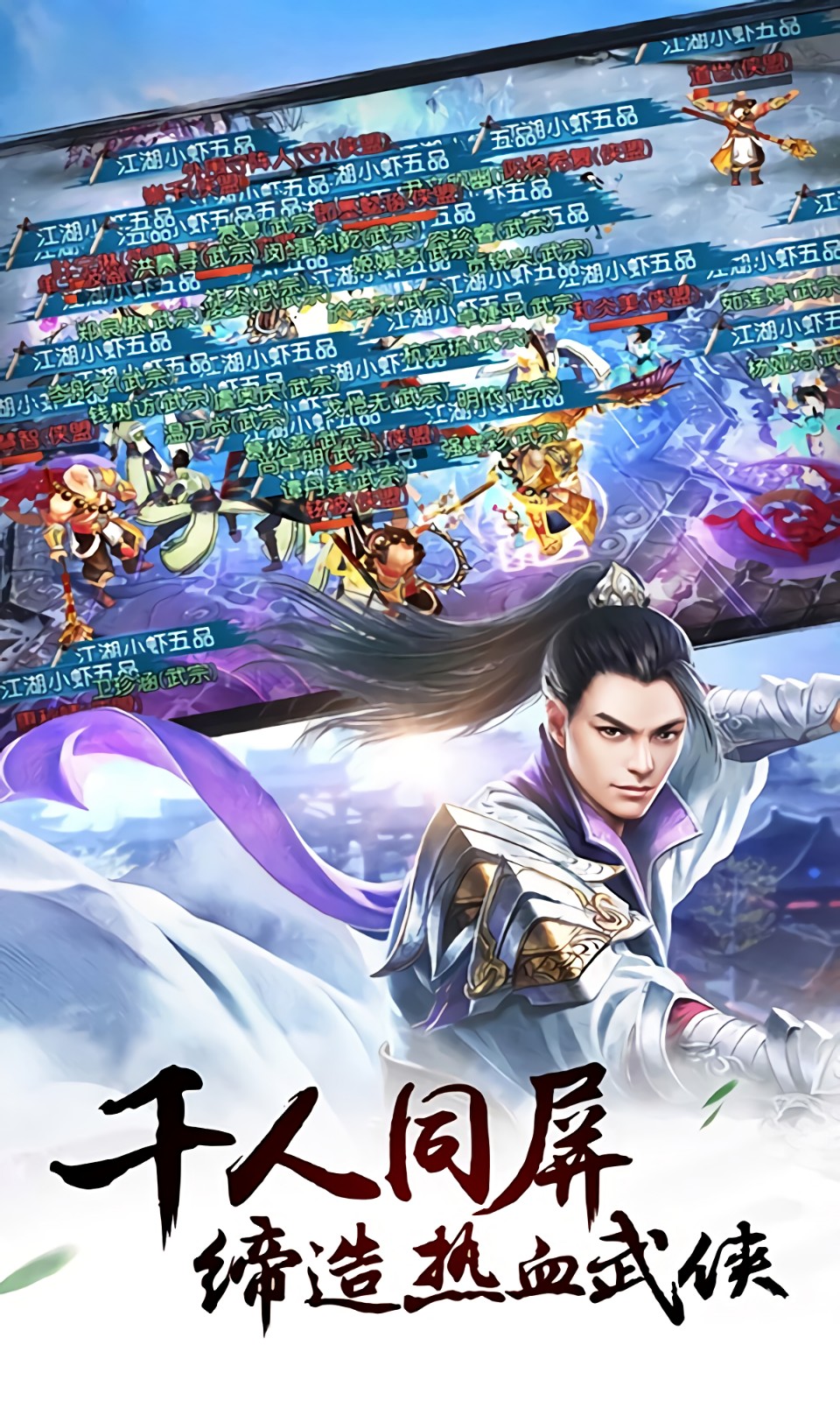 九阴真经决战光明顶手游_一笑下载站
