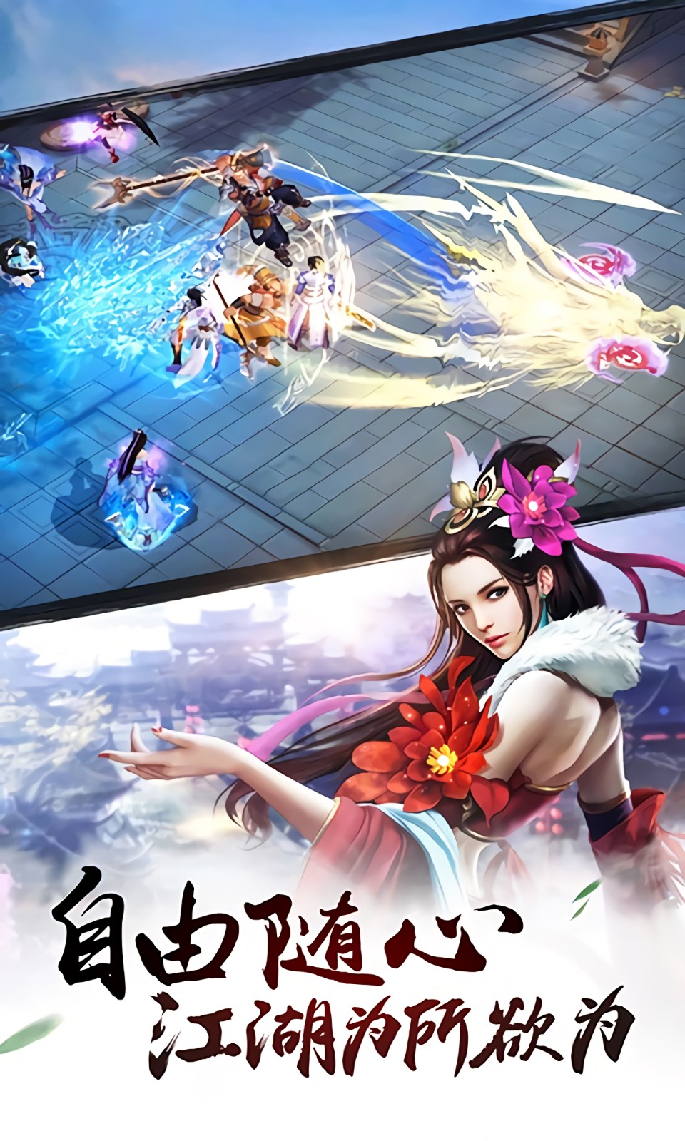 九阴真经决战光明顶手游_一笑下载站