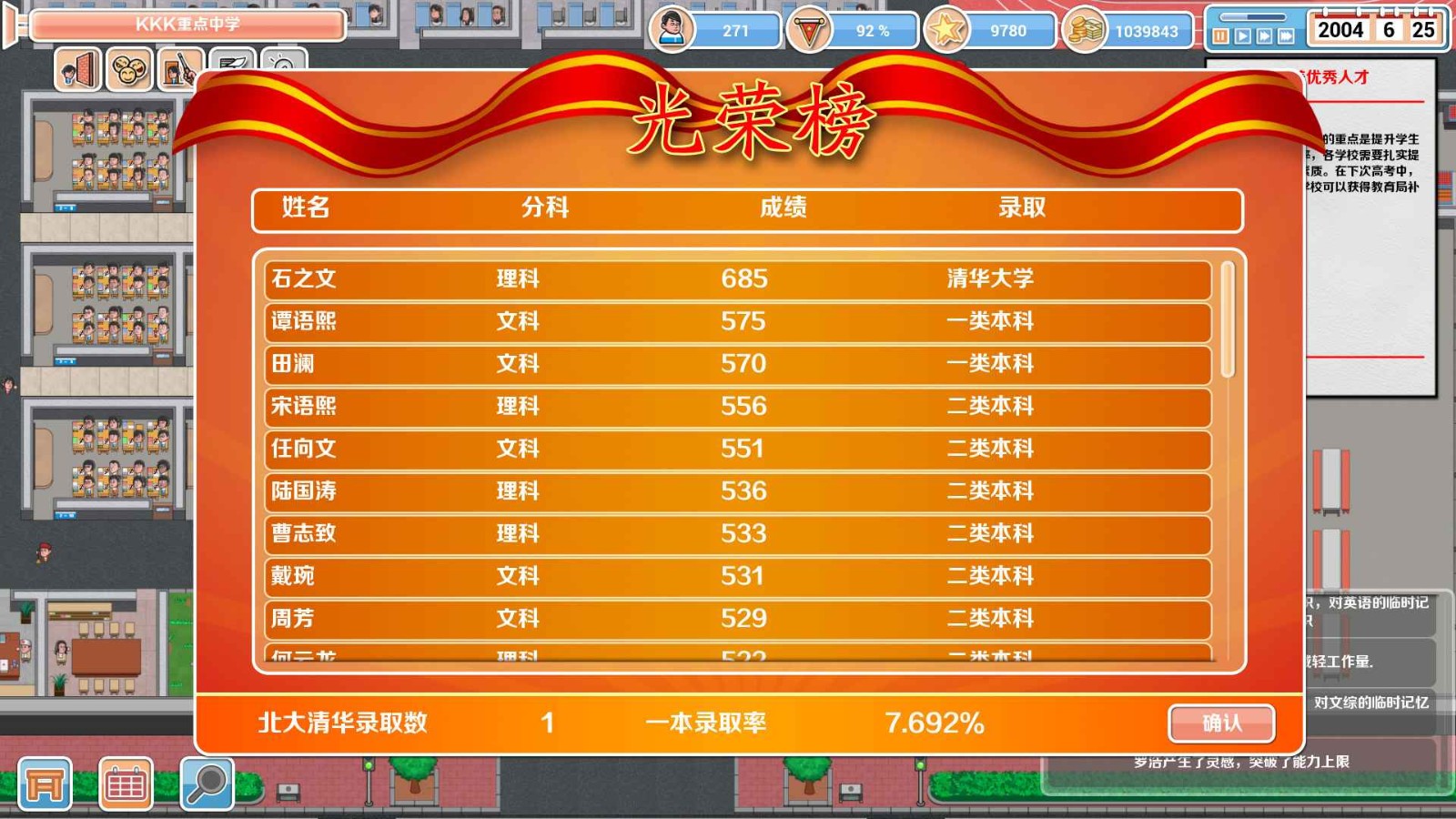高考工厂模拟_一笑下载站