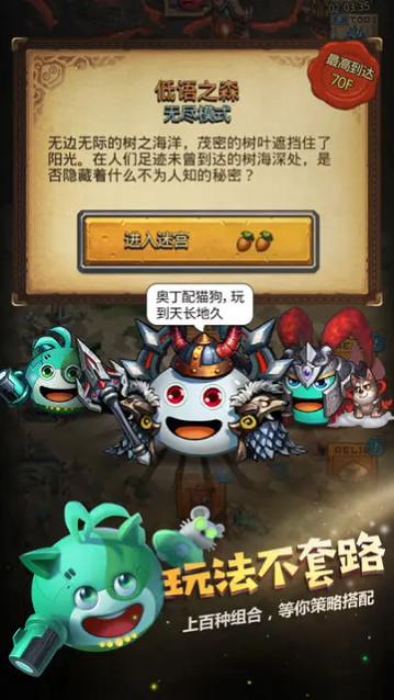 不思议迷宫官方版_一笑下载站