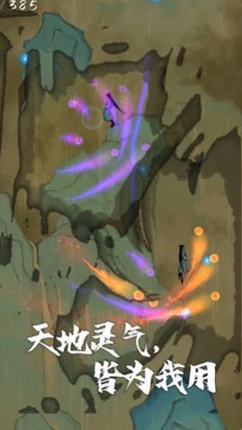 我想飞升成仙手游无限灵石版_一笑下载站