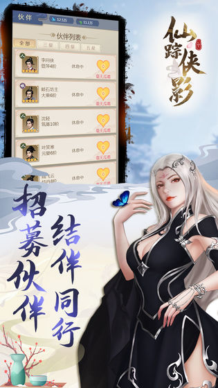 仙踪侠影手游_一笑下载站