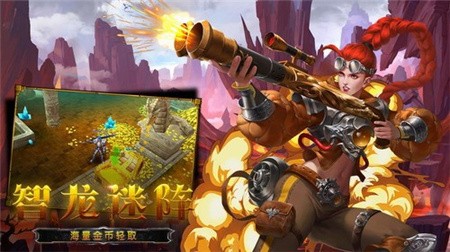 龙之守护_一笑下载站