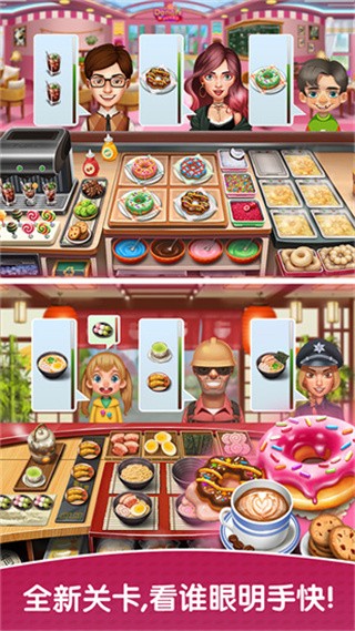 天天爱烹饪_一笑下载站