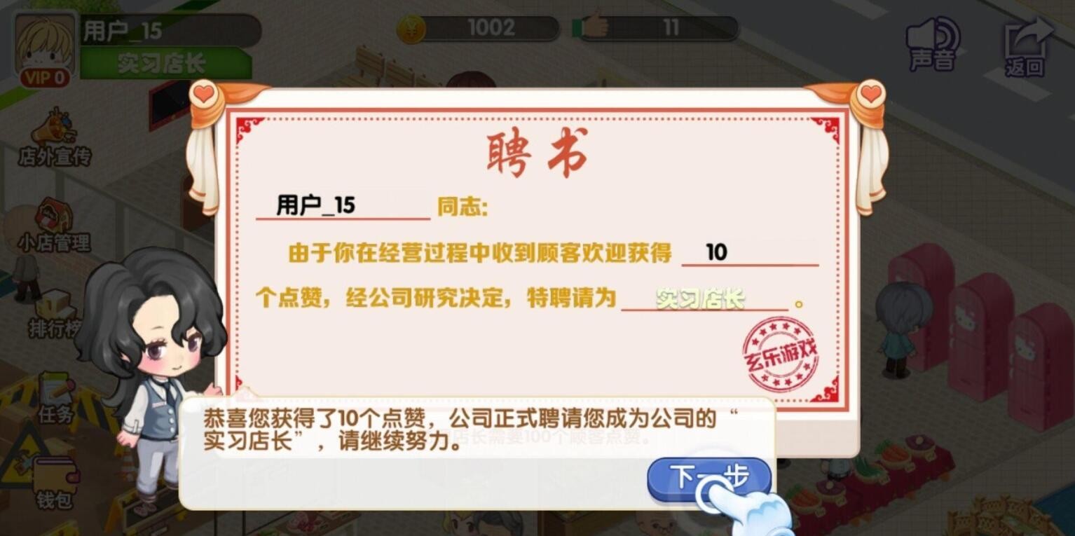 我的小店_一笑下载站