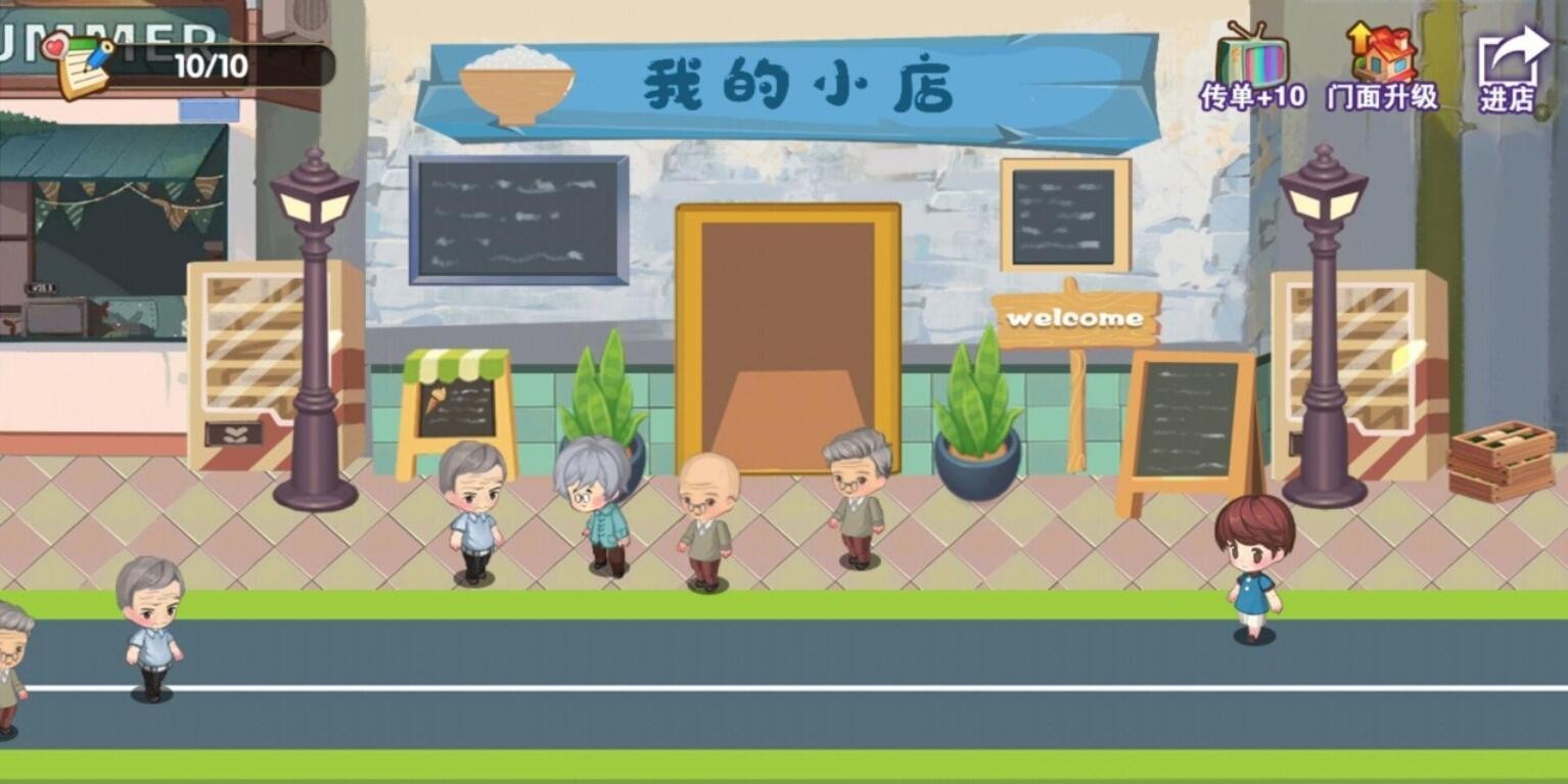 我的小店_一笑下载站