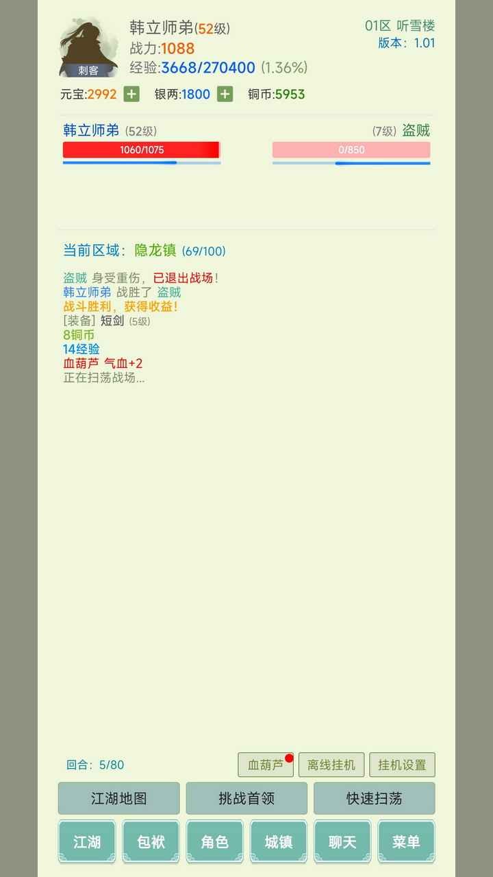寒刀侠客行_一笑下载站
