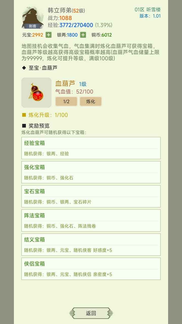 寒刀侠客行_一笑下载站
