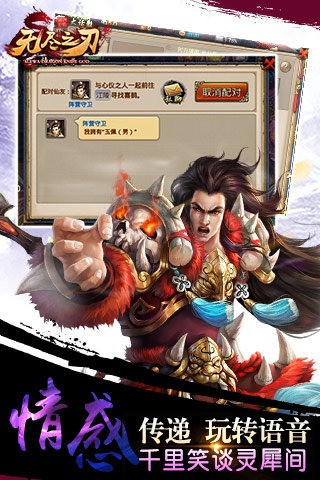 无尽之刃手游_一笑下载站