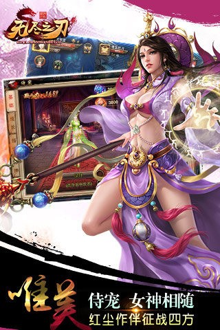 无尽之刃手游_一笑下载站