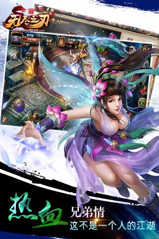 无尽之刃手游_一笑下载站