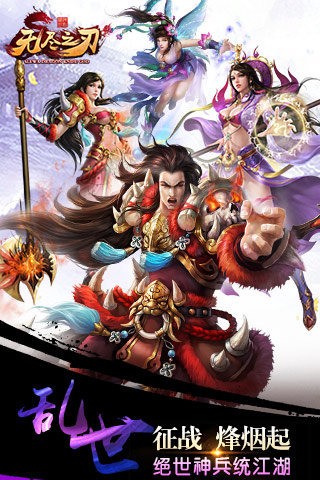 无尽之刃手游_一笑下载站