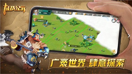 征战纪元_一笑下载站
