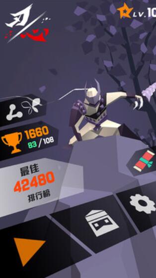 刃心2_一笑下载站