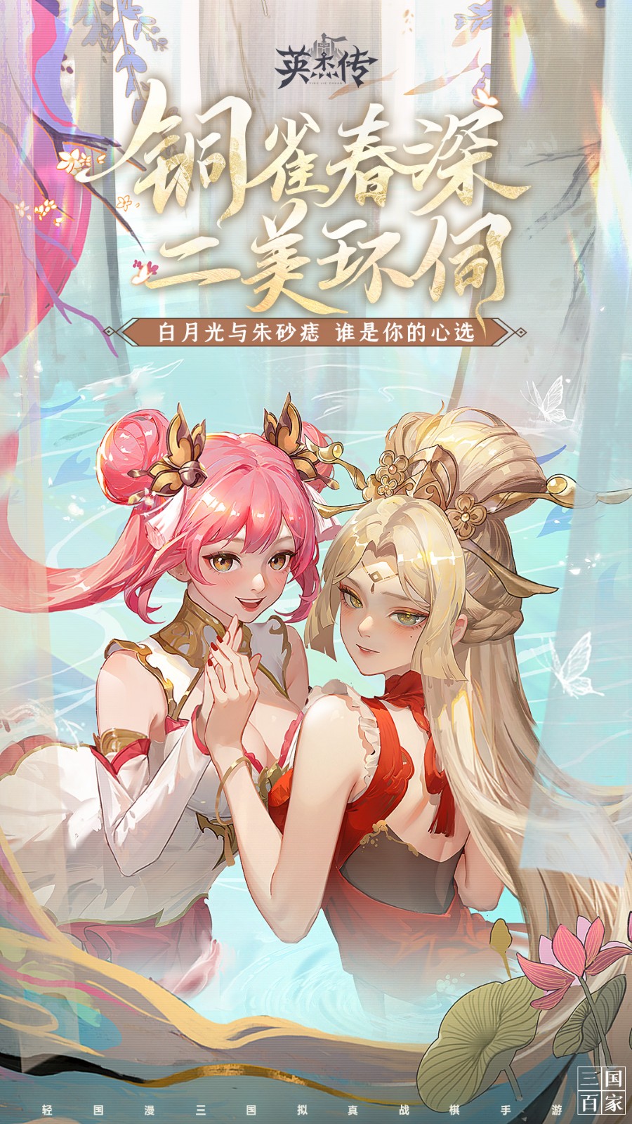 英杰传_一笑下载站