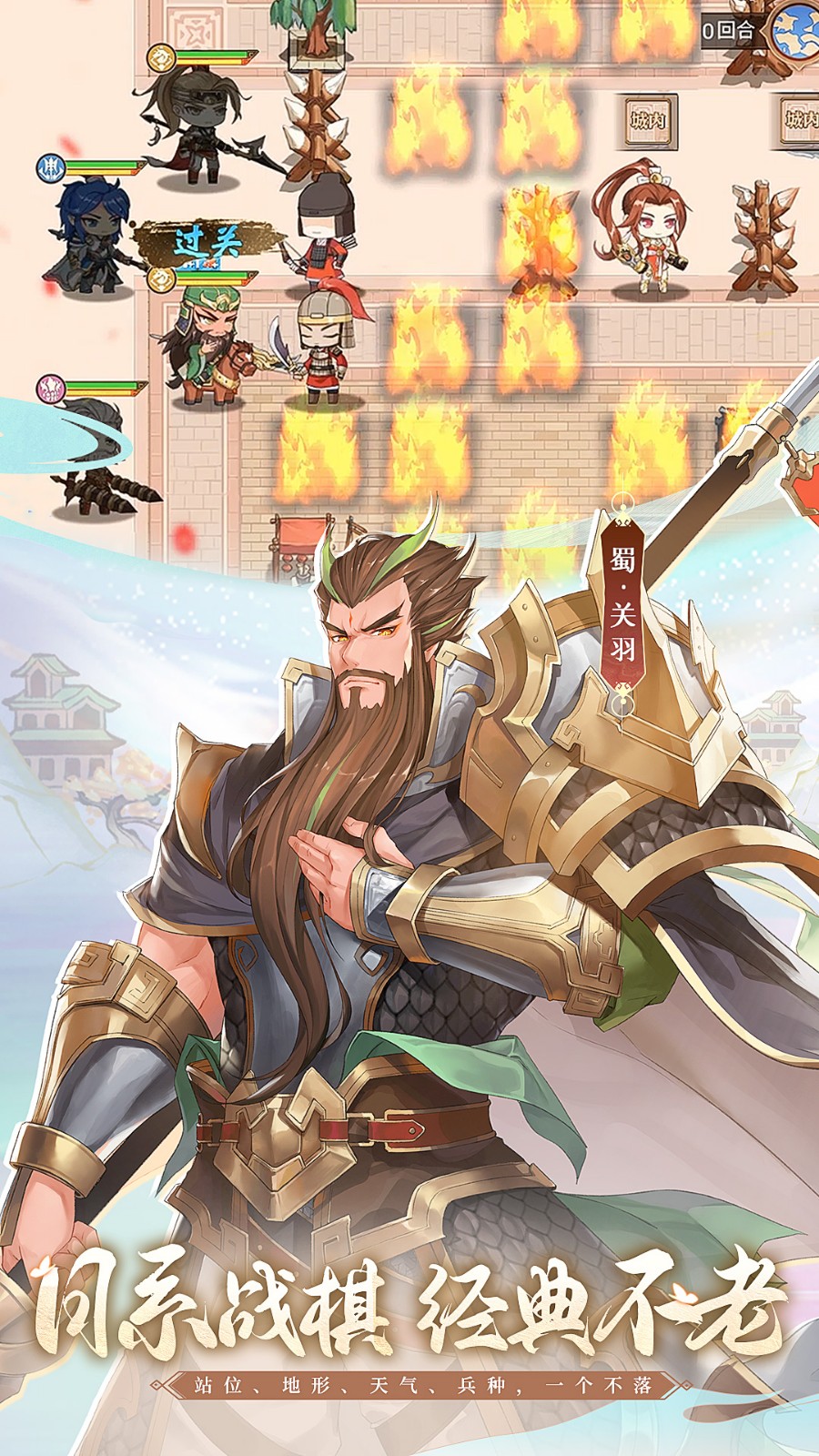 英杰传_一笑下载站
