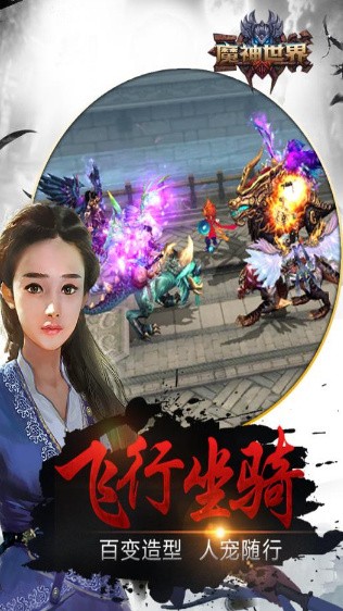 魔神世界_一笑下载站