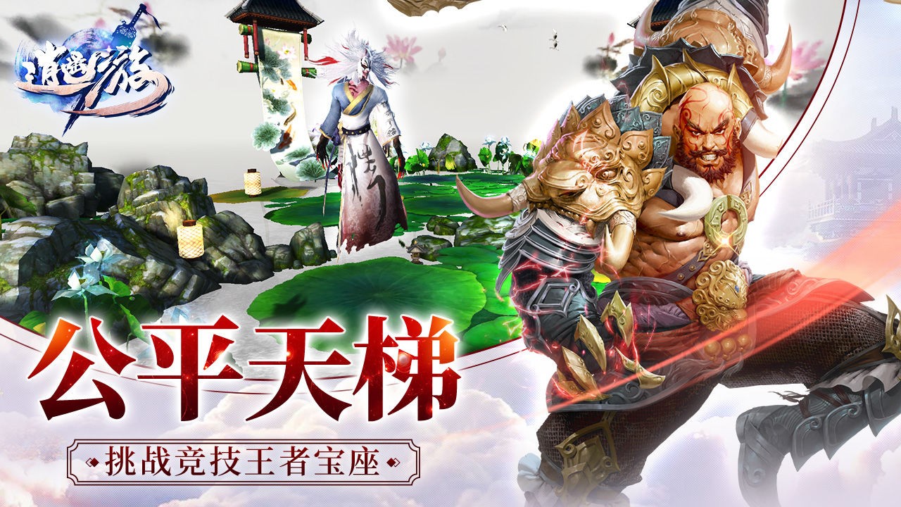 逍遥游_一笑下载站